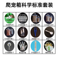 卓盛花卉 白玉蝸?；铙w學(xué)生科學(xué)實(shí)驗(yàn)觀察寵物美容觀賞喂養(yǎng)工具全程指導(dǎo) 爬蟲箱科學(xué)標(biāo)準(zhǔn)套裝【順豐】
