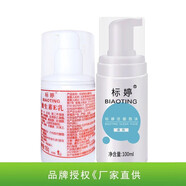 標(biāo)婷維生素e乳液男女潤(rùn)膚ve乳膏保濕補(bǔ)水滋潤(rùn)肌膚國(guó)貨護(hù)膚水乳 清爽潔面泡沫100ml+按壓ve乳100g