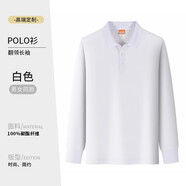 易美購長(cháng)袖t恤定制工作服廣告團體polo文化衫男秋冬季餐飲工裝印繡logo 經(jīng)典款-J2200白色 XL