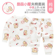 小素材兒童內(nèi)衣套裝保暖嬰兒衣服新生兒夾棉秋衣秋褲寶寶睡衣冬裝春秋季 甜品小屋夾層中領粉 73（6-12個月）