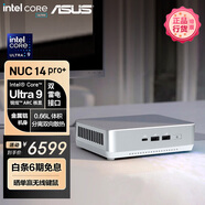 華碩（ASUS）NUC14 Pro mini迷你主機(jī)高性能商用AI辦公臺(tái)式機(jī)電腦 (酷睿Ultra9-185H 不含內(nèi)存/硬盤/系統(tǒng))銀