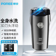 飛科（FLYCO）剃須刀電動(dòng)刮胡刀男士?jī)傻额^胡須刀便攜快充剃胡子七夕禮物送男友 飛科旗下博銳PS181+2個(gè)備用刀頭