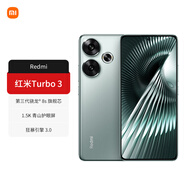 小米Redmi Turbo 3新品紅米turbo3全網通手機 青刃 12GB+256GB【官方標配】