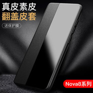 鍇美 適用華為nova8手機殼nova8pro保護套nova8真皮翻蓋全包N8pro防摔手機殼 【優(yōu)雅黑】 華為nova8pro（鼎橋N8pro）+保護膜