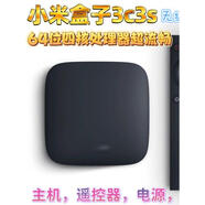 小米（MI）小米盒子mini迷你通wifi網(wǎng)絡(luò)機(jī)頂盒增強(qiáng)高清電視家用投屏4代 二手小米盒子3c 官方標(biāo)配
