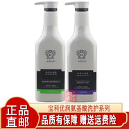 寶利優(yōu)潤氨基酸洗發(fā)水去屑控油營養(yǎng)柔順修護(hù)洗發(fā)乳補水精華護(hù)理霜 氨基酸清爽去屑洗發(fā)水+沐浴露 500mL