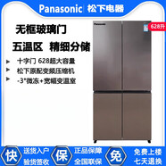 松下（Panasonic） NR-W621CG-XN/XT/EW61CG1-N松下風(fēng)冷無(wú)霜家用冰箱628升品質(zhì)尾貨 NR-W61CGZ-TH【628L】卡其棕