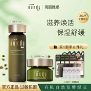 高麗雅娜（Coreana）綠豆美顏柔膚滋養(yǎng)洗面奶水乳霜精華眼霜面膜護(hù)膚品套裝線下同款 滋養(yǎng)【水+面霜】