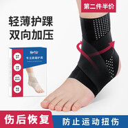 潮寶秀護踝運動扭傷恢復固定康復專業(yè)防崴腳踝護具腕關節(jié)保護套綁帶 黑色一只裝【加壓綁帶扭傷恢復】 L【適合35-41鞋碼】