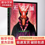 無名之城 新星出版社 (美)H.P.洛夫克拉夫特 著 姚向輝,王曄,席路德 譯 (烏拉圭)埃爾南·羅德里格斯繪 書籍