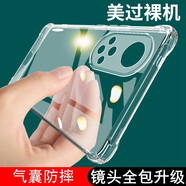 名櫻 華為Hinova9Pro手機(jī)殼全包透明薄防摔硅膠軟殼保護(hù)套 華為Hinova9Pro【防摔氣囊軟殼】