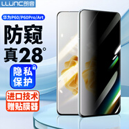 朗客 適用華為P60/P60Pro防窺鋼化膜HUAWEI p60art藝術(shù)版手機(jī)膜全屏覆蓋超薄高清玻璃防摔保護(hù)貼膜