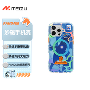 魅族（meizu）PANDAER 深海 妙磁抗菌抗摔手機殼 鯨鳴 適用于iPhone 16 Pro Max IML雙塑立體印刷 全包結構