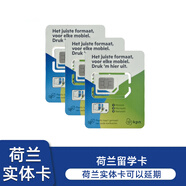 荷蘭電話卡本土原生卡境外旅游電商卡境外旅游 墨西哥年卡