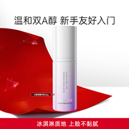 丸美小紫彈水乳抗皺緊致淡紋護(hù)膚品水乳套裝 溫和雙A醇淡化細(xì)紋修護(hù) 精華乳50g