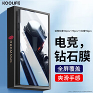 KOOLIFE適用 努比亞紅魔9Pro/+鋼化膜 紅魔10Pro/+手機(jī)膜紅魔9SPro鋼化膜電競游戲膜高清貼膜防摔防指紋