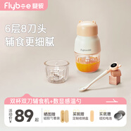 斐彼flybee寶寶數(shù)顯測(cè)溫勺硅膠勺子?jì)雰何顾鼓虄和燥埐途咻o食勺 測(cè)溫輔食勺+雙杯雙刀輔食機(jī)