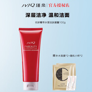 瑾泉 JVJQ/瑾泉花妍菁萃水瀅潔膚凝露100g保濕溫和潔面洗面奶啫喱正品