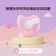 貝親貝親嬰兒安撫奶嘴超軟防脹氣寶寶睡覺(jué)神器鴨嘴仿真實(shí)感有硅膠味 S號(淺粉) 0-3個(gè)月 1個(gè)裝