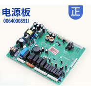 適用海爾統(tǒng)帥冰箱原裝電腦主板電源板電路板0061800014配件大全 1號(hào)0064000891I電源板