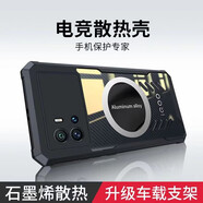 辰寅適用vivo iQOO9 Pro手機(jī)殼散熱磁吸殼防摔保護(hù)套電競游戲?qū)釟と喖s氣囊超薄殼 iQOO9【黑邊框】 磁環(huán)散熱殼【配全屏膜】
