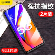 閃魔 適用于OPPOA96鋼化膜A72高清防爆防指紋抗藍光手機保護貼膜 A96【加強版|電鍍加倍抗指紋】2片裝