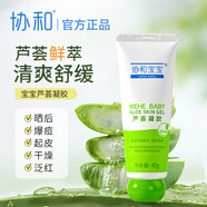 協(xié)和維E乳維生素e乳膏按壓肌膚滋潤光滑不干燥補水護膚春夏不油 寶寶蘆薈膠1支