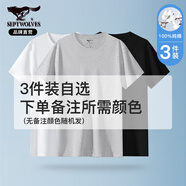 七匹狼t恤男短袖純棉男士夏季半袖T恤運動(dòng)休閑寬松v領(lǐng)全棉打底衣汗衫 圓.領(lǐng)3件(拍下請備注顏色) XL (175) 推薦體重130-150斤