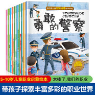 【官方正版-京倉直配】小巴掌童話一年級注音版張秋生一年級閱讀課外書 兒童繪本18冊 寶寶小畫書0-3-6歲孩子睡前故事書烏鴉喝水繪本狼來了故事 龜兔賽跑我的第一套職業(yè)啟蒙繪本系列全10冊 我的第一套職