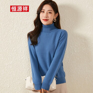恒源祥羊絨衫女半高領(lǐng)2025春季新款韓版修身氣質(zhì)保暖羊絨女士打底羊絨衫 霧霾藍【高】 XL (170) 120斤左右