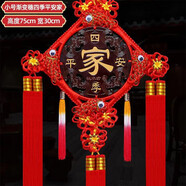 相思縵 中國(guó)結(jié)掛件新年裝飾手工編制桃木福字喬遷新居搬家客廳玄關(guān)掛件 小號(hào)四季平安家【高75寬30CM】