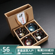 伊石 陶瓷主人杯套裝窯變品茗杯小茶杯單杯茶盞家用功夫茶具禮盒裝 窯變混搭款（禮盒裝）
