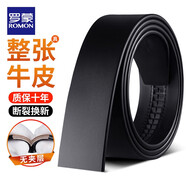 羅蒙無頭皮帶男士自動(dòng)扣真皮無夾層不帶頭腰帶純牛皮帶身無扣頭帶條 黑色款【真皮無夾層】