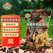 德沃多肥料爬寵樹皮墊材5L爬蟲飼養(yǎng)箱樹穴造景綠化陸地龜蜥蜴蜘蛛守宮保濕