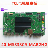 TCL 55A 65A950C 55A 65A880U電視機主板40-MS838C9-MAB2HG 圖一