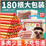 饞小汪狗狗零食火腿腸寵物狗零食狗香腸幼犬成犬泰迪金毛全犬種寵物零食 【180支】袋裝 牛肉味+雞肉味