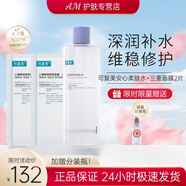 可復(fù)美 安心濕敷水補(bǔ)水保濕修護(hù)舒緩敏感肌濕潤(rùn)柔膚水爽膚水500ml禮物 柔膚水500ml+三重精粹面膜2片