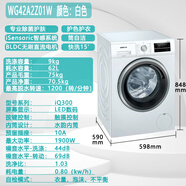 SIEMENS/西門子滾筒洗衣機(jī)WM12P2692W/WM12P2602W家用節(jié)尾貨 白色9公斤WG42A2Z01W
