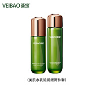 薈寶美肌水乳滋養型兩件套補水保濕精華水
