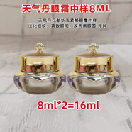 后Whoo華泫花獻天氣丹眼霜中樣抗皺淡化細紋/天氣丹水乳/面霜 眼霜2瓶 =8ml*2瓶【無盒】