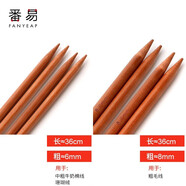 番易毛衣針/竹A1ZO-全套裝針織棒針直針粗針帽子打毛衣織圍巾編織 長36cm(6mm)+(8mm)各2副