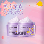 花印薰衣草面膜精油水布丁女補(bǔ)水保濕修護(hù)涂抹睡眠安心面膜爆水免洗 花印薰衣草精油潤(rùn)透補(bǔ)水面膜   兩盒裝