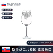 洛娜斯洛伐克進(jìn)口RONA洛娜雕花紅酒杯水晶玻璃高腳葡萄酒杯NOBLE貴族 250ml貴族雕花酒杯/單支