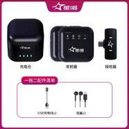 星唱V5Max二代無線領(lǐng)夾麥克風(fēng)適用手機(jī)相機(jī)抖音Vlog直播戶外采訪拍短視頻一拖二手機(jī)直播聲卡錄音設(shè)備 V5MAX（充電倉+調(diào)音臺）【雙人安卓】
