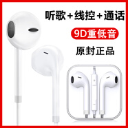 適用小米Redmi紅米Note12/12pro/12turbo/12tpro手機有線耳機 升級音質(zhì)耳機【1條裝】