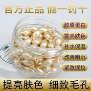 千亞茜膠原蛋白羊胎盤素精華液霜補(bǔ)水保濕提亮膚色提拉緊致滋潤(rùn)肌膚 0.34ml 100粒盒裝