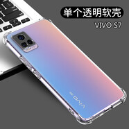 菲爾克 vivoS7手機殼vivoS7T超薄全包透明防摔硅膠軟殼保護套 vivoS7/S7T【透明白】