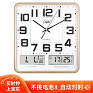 康巴絲（Compas）自動(dòng)對時(shí)掛鐘萬(wàn)年歷溫濕度鐘表客廳時(shí)鐘方形掛鐘ZD2983 閃金37cm