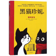 【新華書店官網(wǎng)】貓咪旅館/黑貓珍妮