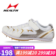 海爾斯633專(zhuān)業(yè)跳鞋三級跳遠釘鞋男女學(xué)生訓練田徑比賽中考試三級跳遠鞋 白色 36碼